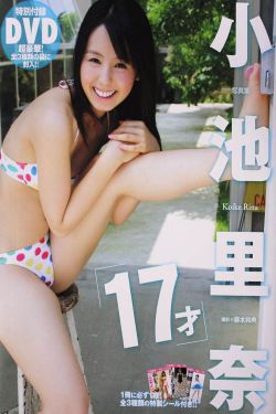 希志爱野三姐妹